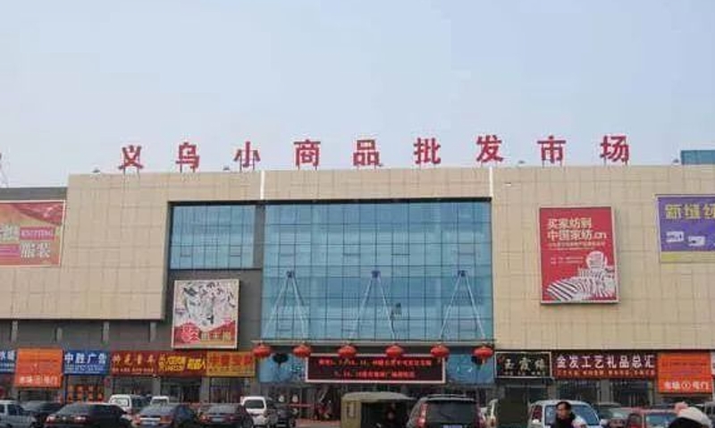 合肥商贸市场动态解读:从传统到现代的转变
