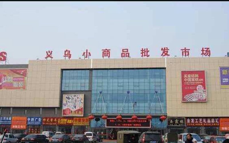 供应链管理在现代经济中的变革